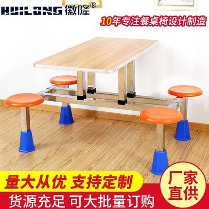 食堂连体餐桌椅员工食堂学校餐厅四人位板面快餐桌椅组合