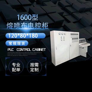 定制plc控制柜配电柜控制柜不锈钢配电箱工地防爆配电箱