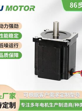 S86BYGH68-400A4步进电机两相四线1.8度4A3.2Nm厂家供应