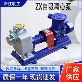 清水泵强吸力自吸式 ZX自吸泵ZXP不锈钢自吸离心泵自吸式 水泵