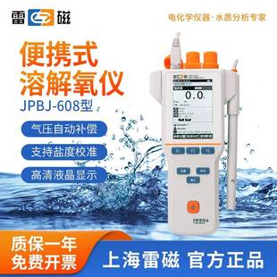 608溶解氧测定仪便携式 上海JPBJ 水产高精度含氧量检测仪