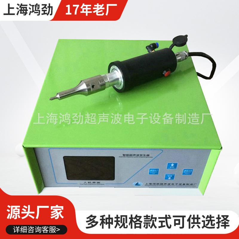 超声波点焊机汽车门座椅无纺布挂扣大功率超声波螺柱点焊焊接机