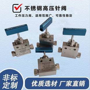 直角型高压针阀三通型一进两出超高压手动针阀不锈钢截止阀