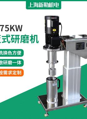 涂料油漆色浆研磨机1.1kw-4kw实验室电动升降篮式分散砂磨机