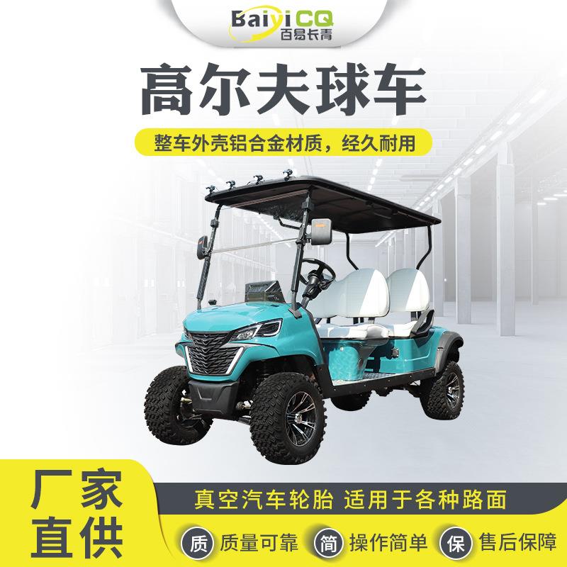 新款四轮电动越野高尔夫球车观光车代步车看房车4座电动巡逻车