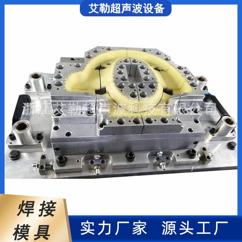 厂家推荐振动摩擦焊接代加工智能马桶座圈振动摩擦焊接代加工