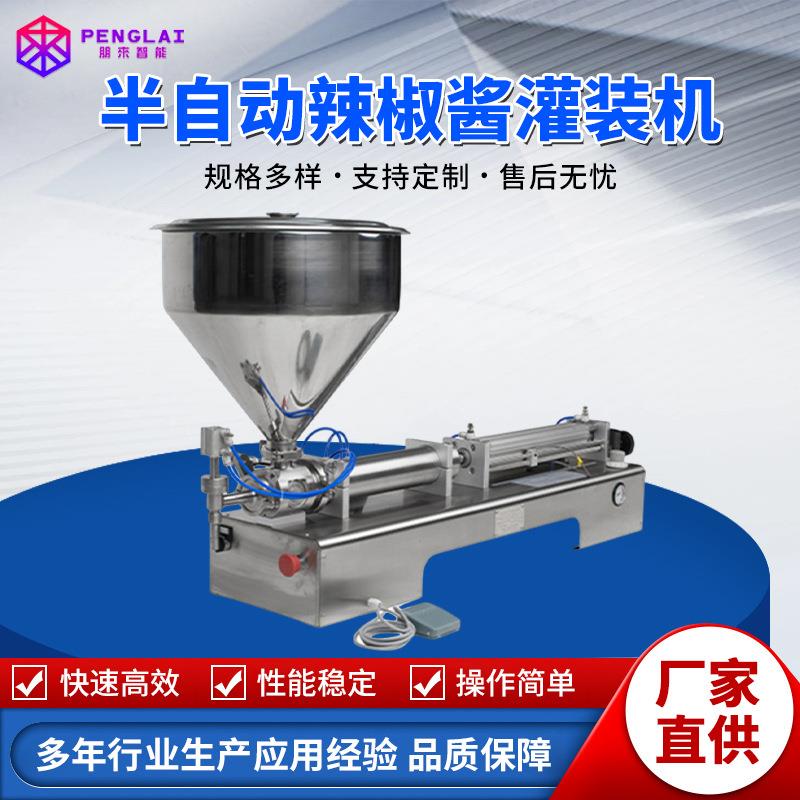半自动液体酱料辣椒油定量罐蜂蜜膏体液体醋水洗发水润滑油灌装机