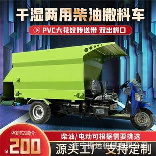 车载搅拌投料一体车柴油25马力撒草车牛羊养殖场饲喂车
