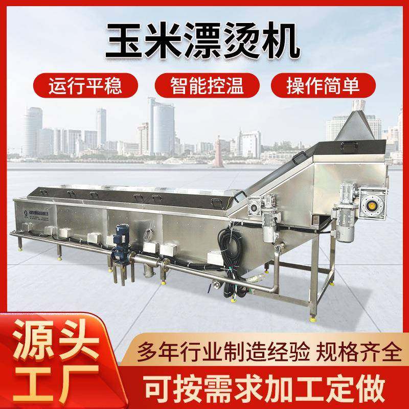 玉米漂烫机果蔬漂烫机海参蒸煮漂烫机肉类漂烫机果蔬杀青机,清洗/食品/商业设备,其他食品加工设备,淘宝优惠券,粉丝福利购,淘宝优惠卷