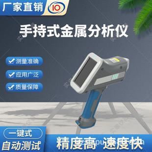 土壤重金属快速测试仪实谱XRF5000光谱仪分析仪 手持式