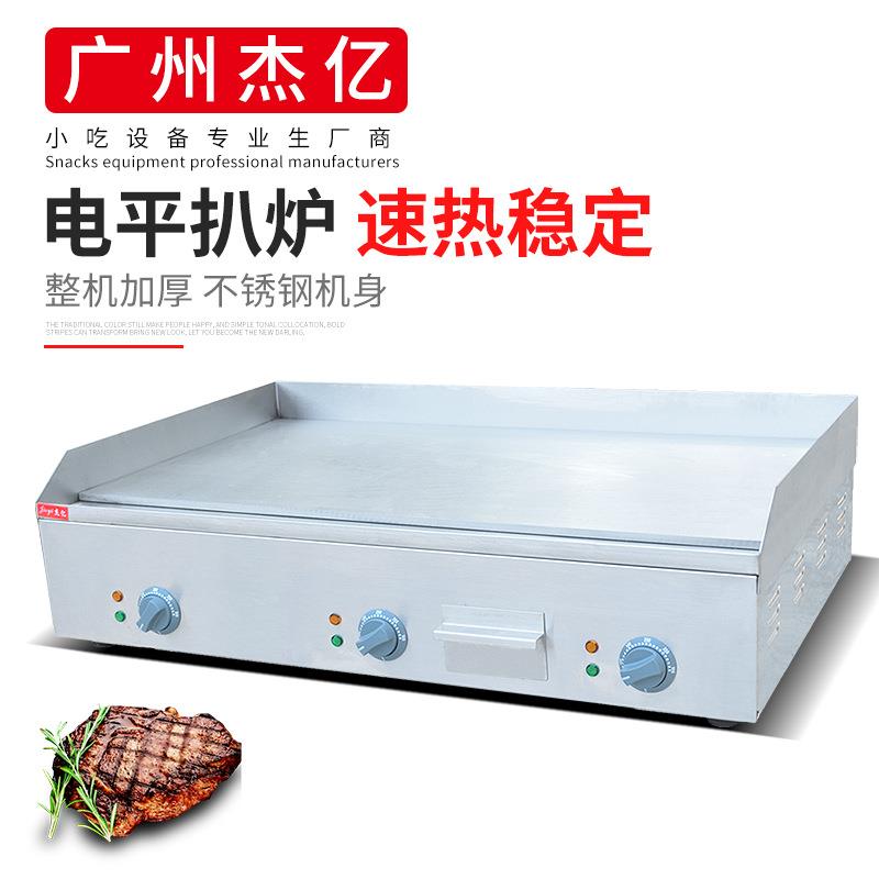 台式电扒炉FY-900商用电平扒炉铁板烧煎牛扒铁板鱿鱼手抓饼机