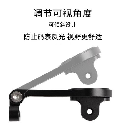公路车山地自行车分体把码表车灯一体架fsa把立延长支架加宽配件