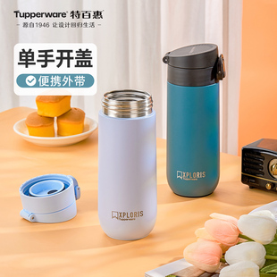 特百惠艾珀斯保温杯高颜值304不锈钢水杯商务办公户外轻奢高级感