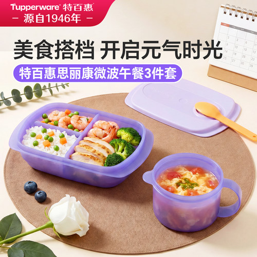 特百惠思丽康微波饭盒3件套分格饭盒可爱风汤碗460ml学生微波加热