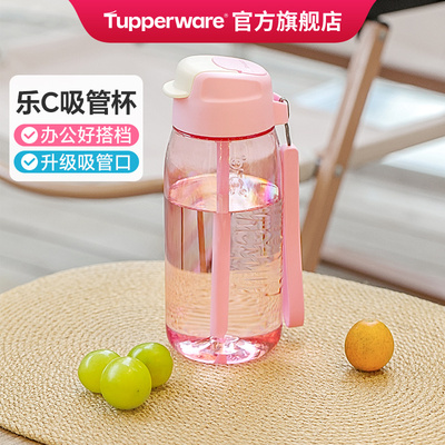 特百惠乐C随心杯550ml儿童男女运动便携学生吸管塑料水壶高颜值