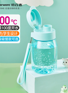 特百惠CC嘟嘟350ml企鹅儿童男女吸管杯便携塑料PC水壶高颜值