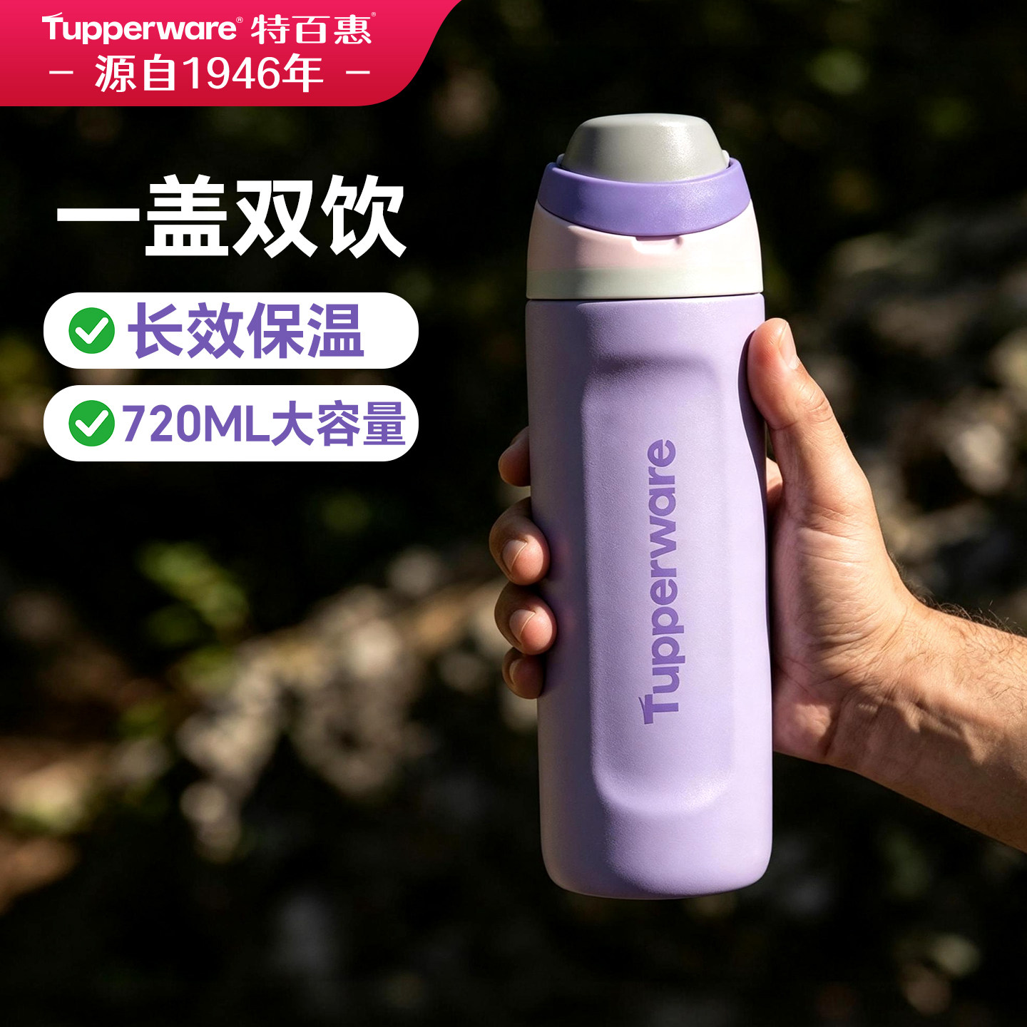 2026新款特百惠316L不锈钢保温杯男女生秋冬出行便携双饮吸管水杯