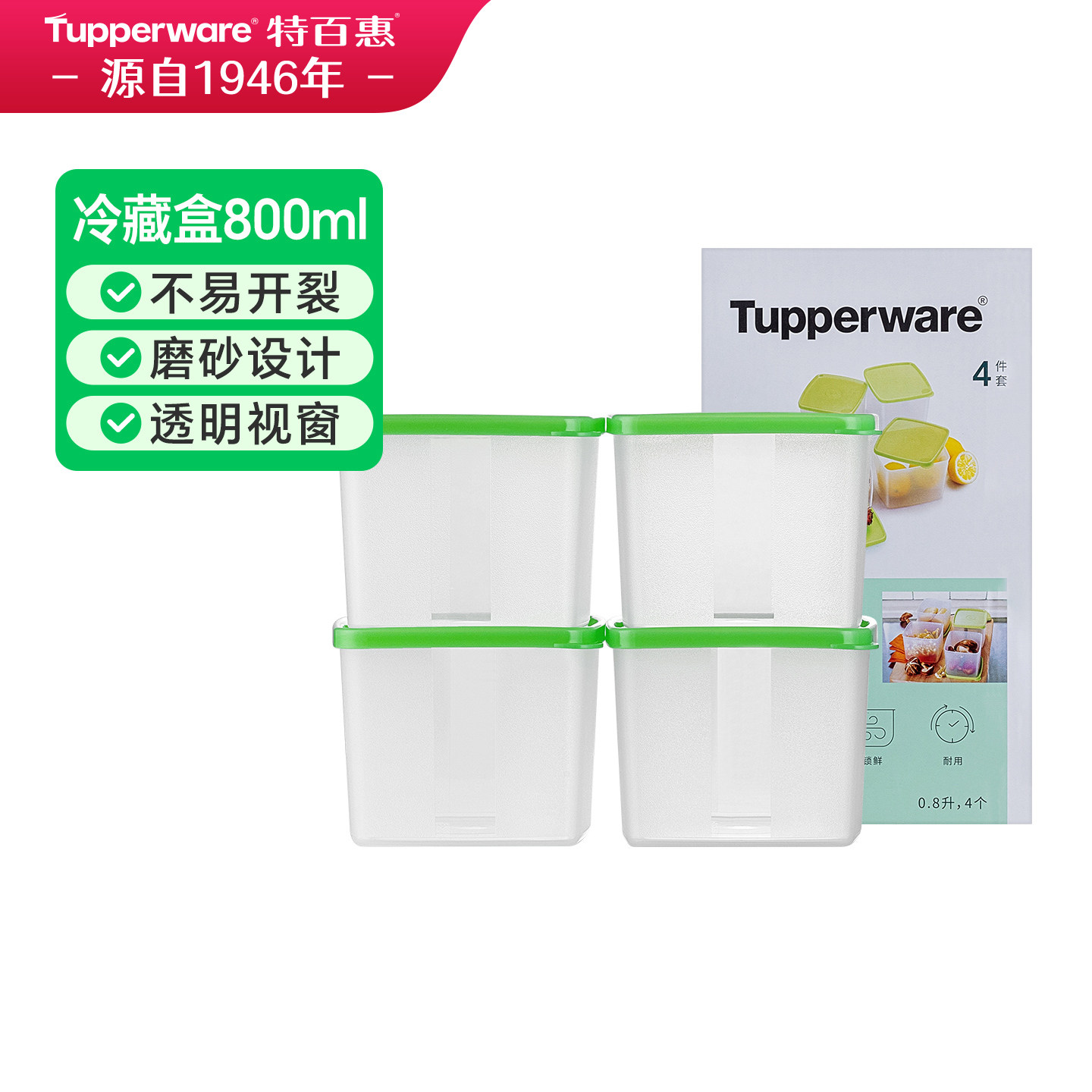特百惠冷冻雪影冷藏密封保鲜盒带盖食品级上班族水果便当盒收纳盒