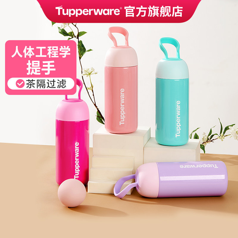 特百惠暖茶提手保温杯女高颜值茶水分离不锈钢便携350ml生日礼物