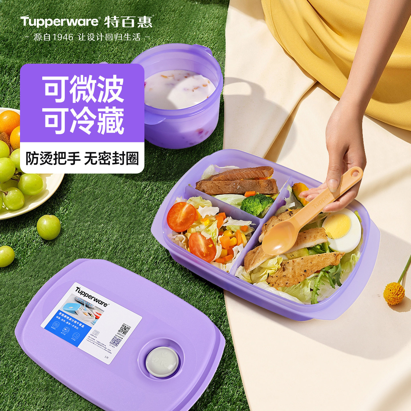 特百惠思丽康微波饭盒3件套分格饭盒水晶汤碗460ml学生可微波加热