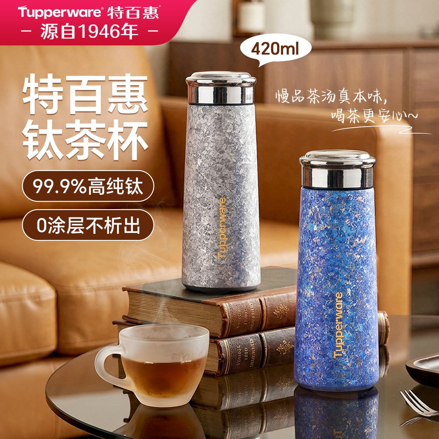 特百惠2026新款纯钛保温杯高端