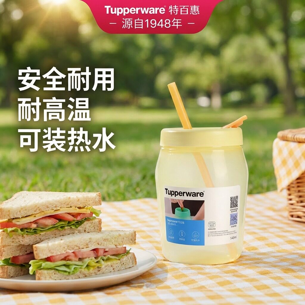 特百惠吸吸罐550ml水杯耐高温食品级pp材质可装开水高颜值带吸管