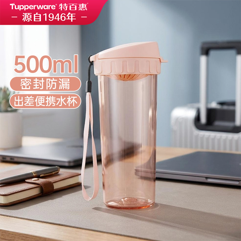 特百惠茶韵随心水杯500ml带滤格便携塑料杯子简约居家便携冷水壶