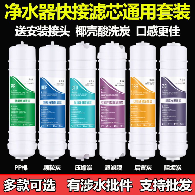 10寸韩式快接一体通用净水器滤芯