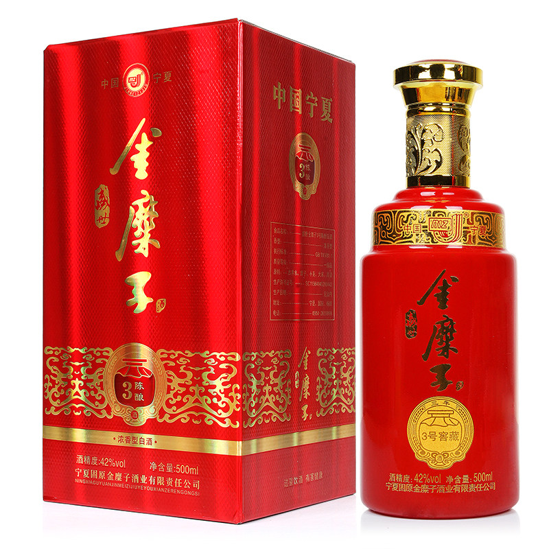 特产宁夏固原金糜子白酒500ml*6瓶浓香型酒42度金糜子3号窖藏白酒