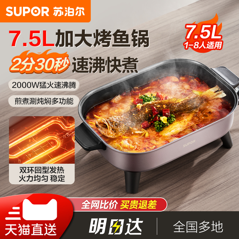 大容量速沸快煮煎烤涮焖多功能