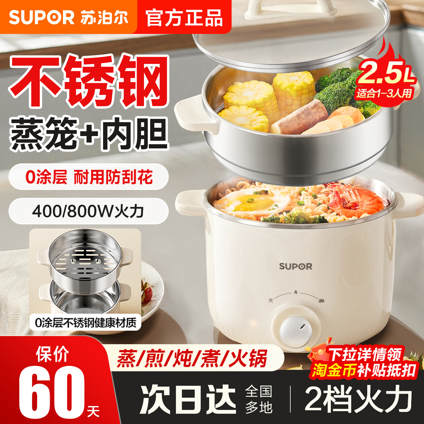 多功能一体电煮锅宿舍家用小型