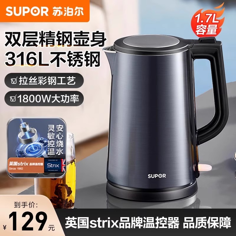 苏泊尔烧水壶2025新款家用保温电热水壶316L不锈钢自动断电开水壶
