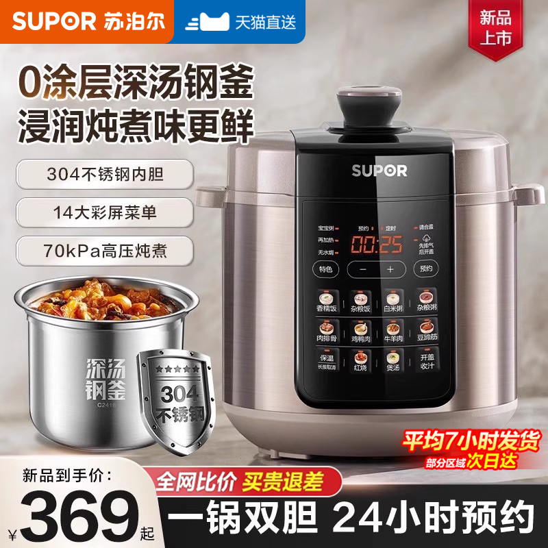 双胆家用0涂层饭煲多功能压力锅