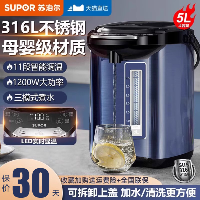 苏泊尔家用大容量不锈钢电热水壶