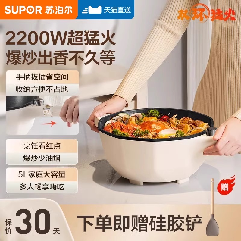 苏泊尔电炒锅不粘锅专用铲