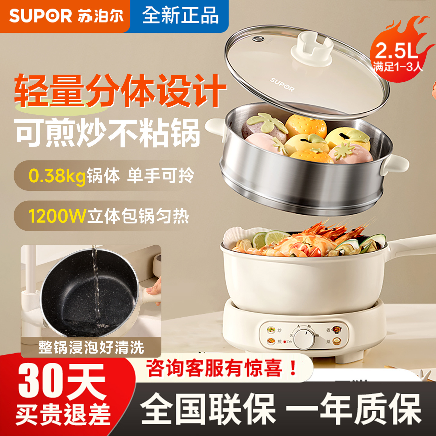 多功能小型电炒锅家用宿舍