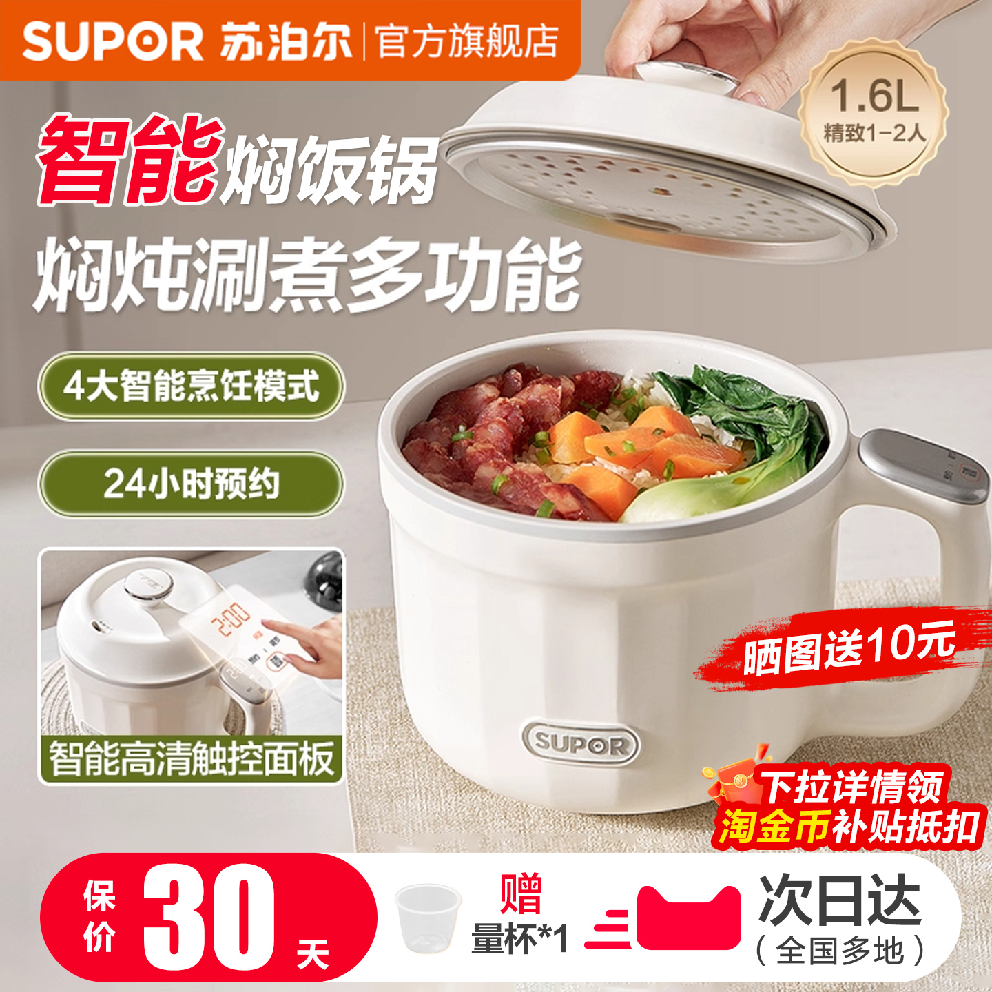 苏泊尔电煮锅多功能电饭煲宿舍学生锅家用小型电热火锅迷你泡面锅