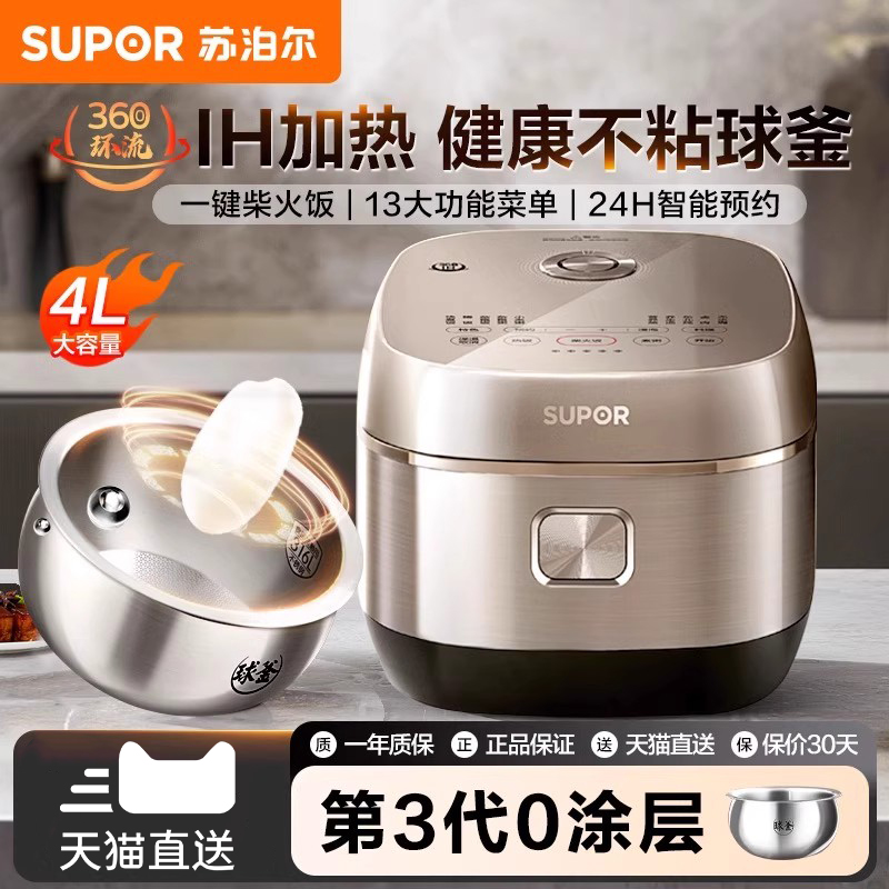 0涂层不锈钢内胆IH电磁电饭煲