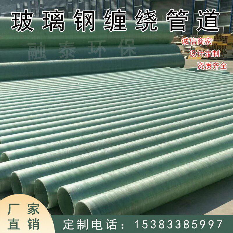 玻璃钢管道压力加砂管耐酸碱管件弯头法兰