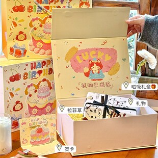 精选卡通纸类包装磁吸盒收纳生日礼物盒大号创意翻盖盒子加礼袋一
