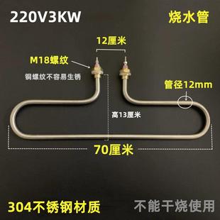 保温台加热管快餐车电热管衣架型发热管售饭台加热棒T型加热管220