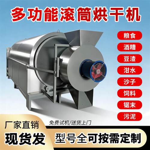工业用烘干机石膏粉工业盐有机肥烘干设备铝铁屑石英砂滚筒烘干机