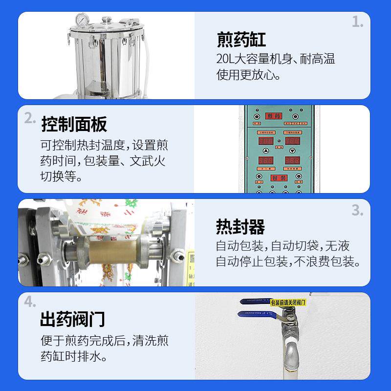 单缸多缸自动中药煎药机包装一体机中医馆医院药店诊所专用熬药机