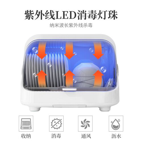 消毒碗柜家用小型桌面台式免沥水烘干杀菌一体碗碟碗筷置物消毒柜