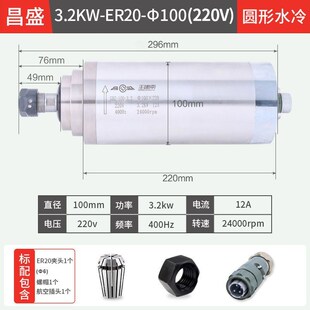精选昌盛主轴 雕刻机主轴电机水冷电主轴火速机电雕刻机配件 主轴