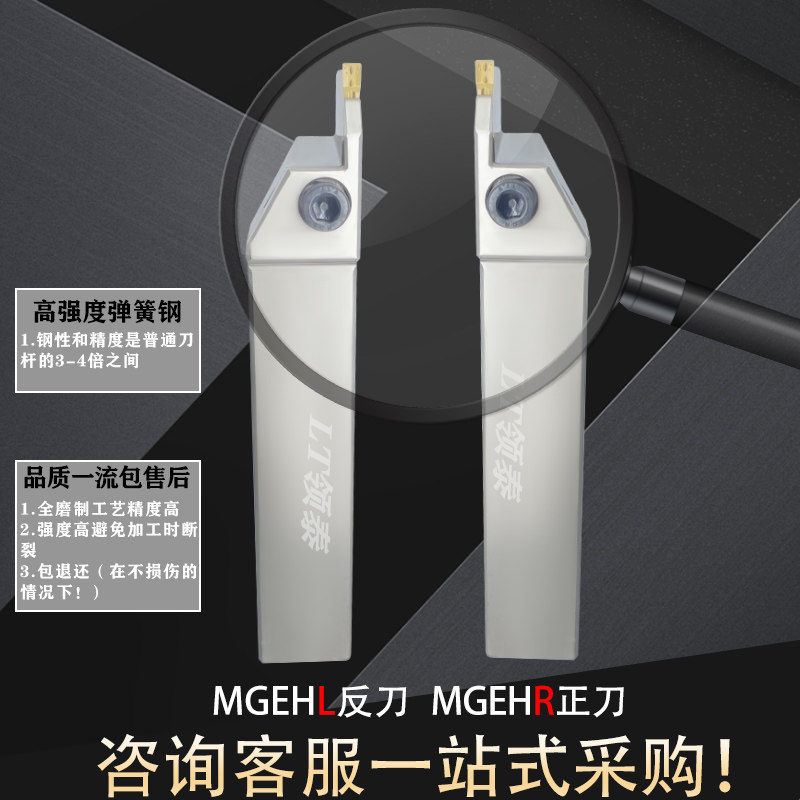 数控刀杆切槽切断MGEHR2020-3车床防震割刀MGEHL2525抗震端面槽刀