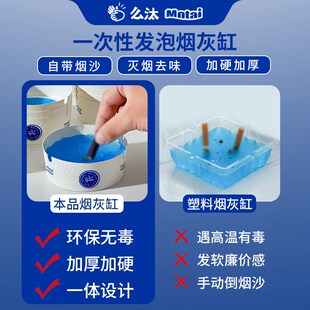 精选【自带灭烟沙】么汰一次性烟灰缸家用办公室车载便携防飞灰祛