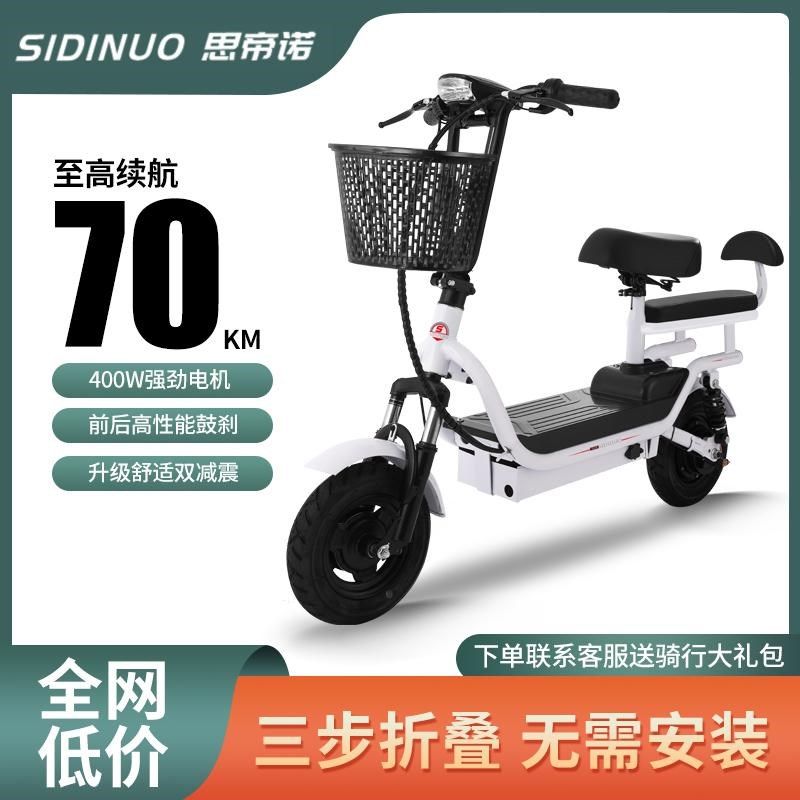 思帝诺免上牌新款电动滑板车锂电俩轮代步车男女便携折叠电动车