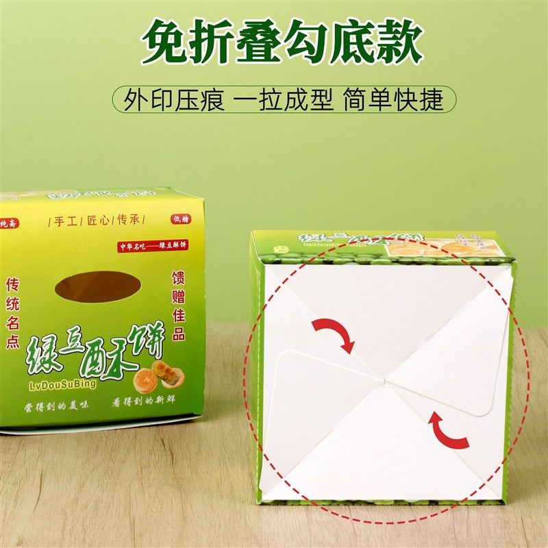 精选绿豆饼包装盒免折叠板栗酥饼手提盒子一次性纸质打包盒现货可,厨房/烹饪用具,点心包装盒/包装袋,淘宝优惠券,粉丝福利购,淘宝优惠卷