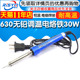 电脑维修焊接 恒温烙铁家用 烙铁 630调温电烙铁30W 无铅电烙铁